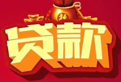 成都26贷款-成都26小额贷款地址-成都26民间小额借贷