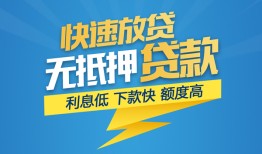 成都26私借-成都26民间借贷当天放款-成都26小额信用贷款
