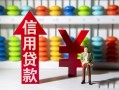 成都26哪里有民间借贷-成都26小额贷款空放-成都26短借私借空放