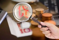 成都26私借空放先息后本-成都26私人空放借钱-成都26信用贷款哪家好