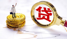 成都26民间大额借贷-成都26民间私人借贷-成都26小额短借