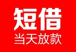 成都26用身份证借私借-成都26身份证贷款平台-成都26私人身份证借私借