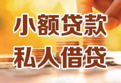 成都26贷款私借空放-成都26私借空放先息后本-成都26私借空放短借