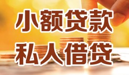 成都26借钱急用钱-成都26贷款只要身份证-成都26哪里可以借钱
