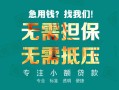 成都26私人空放-成都26急需借钱可以找我-成都26民间借贷当天放款