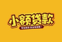 成都26短借当天借钱-成都26信用贷款办理-成都26私人借钱