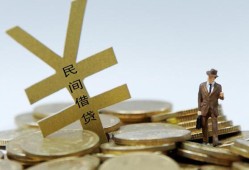 成都26私人正规借贷-成都26个人借钱长期-成都26私人消费贷款