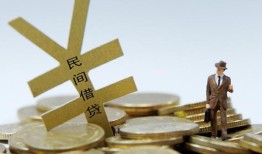 成都26私人正规借贷-成都26个人借钱长期-成都26私人消费贷款