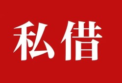 成都26小额贷款不查征信-成都26短借急用钱-成都26短借私借空放