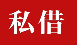 成都26小额贷款不查征信-成都26短借急用钱-成都26短借私借空放