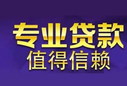 成都26身份证贷款-成都26无抵押小额贷款-成都26小额信用贷款
