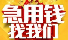 成都26身份证贷款平台-成都26私借空放免费上门-成都26借贷私人