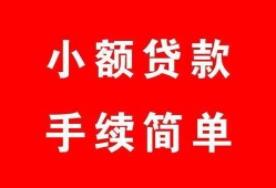 成都26贷款私借空放-成都26地区公积金信用贷款-成都26上门空放