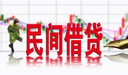 成都26私人放贷-成都26短期空放-成都26身份证小额贷款