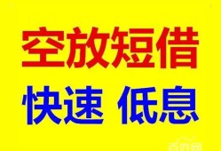 成都26民间私借-成都26哪里有小额贷款-成都26短借公证