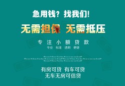 成都26个人贷款小额贷款-成都26个人贷款-成都26用身份证借私借