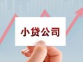 成都26私借空放短借-成都26二次抵押贷款-成都26空放私人借钱