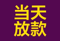 成都26个人小额贷款-成都26贷款私人贷款-成都26借钱小贷