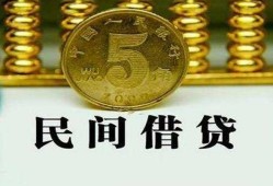 成都26民间借贷无视黑白-成都26小额贷款正规的-成都26个人放贷
