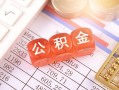 成都26短拆垫资-成都26个人贷款小额贷款-成都26私借空放不考察