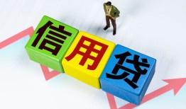 成都26小额信用贷款-成都26民间借贷私人放款-成都26私借空放短借
