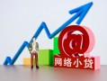 成都26私借空放直接上门-成都26私人借钱-成都26民间个人借贷