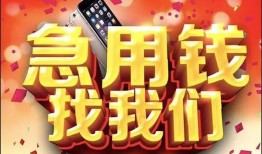 成都26民间贷款-成都26私借空放先息后本-成都26信用贷款