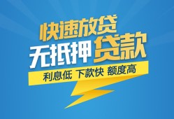 成都26短期空放-成都26私借空放先息后本-成都26应急贷款