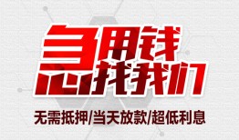 成都26民间小额借贷-成都26哪里可以借钱-成都26哪里有小额贷款