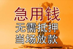 成都26正规短借-成都26私借短借-成都26信用贷款哪家好