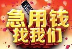 成都26个人借贷-成都26抵押身份证贷款-成都26短期空放
