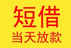 成都26民间小额借贷-成都26民间大额借贷-成都26私借空放短借