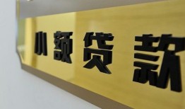 成都26二次抵押贷款-成都26民间借贷-成都26正规短借