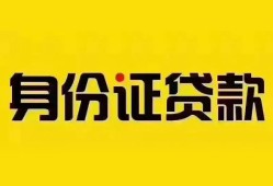 成都26民间借贷网-成都26民间私人借贷-成都2624小时上门放款