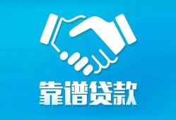 成都26哪里有小额贷款-成都26私人放空借贷-成都26空放私借民间借贷