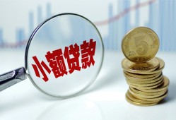 成都26哪里可以小额贷款-成都26哪里有民间借贷-成都26民间短期私借借款