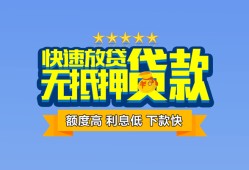 成都26社保信用贷款-成都26个人小额贷款-成都26身份证办理贷款