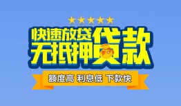 成都26社保信用贷款-成都26个人小额贷款-成都26身份证办理贷款
