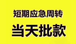 成都26地区公积金信用贷款-成都26贷款包过当天放款-成都26私借空放直接上门