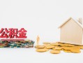 成都26个人创业贷款-成都26哪有民间借贷-成都26小额贷款地址