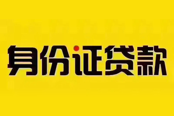 成都26民间借贷网