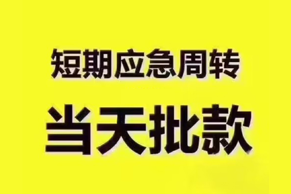 成都26地区公积金信用贷款