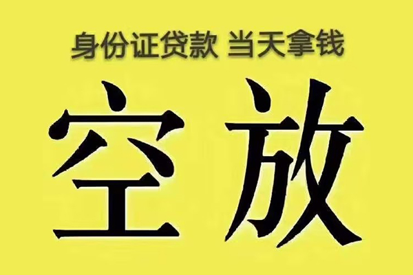 成都26身份证办理贷款