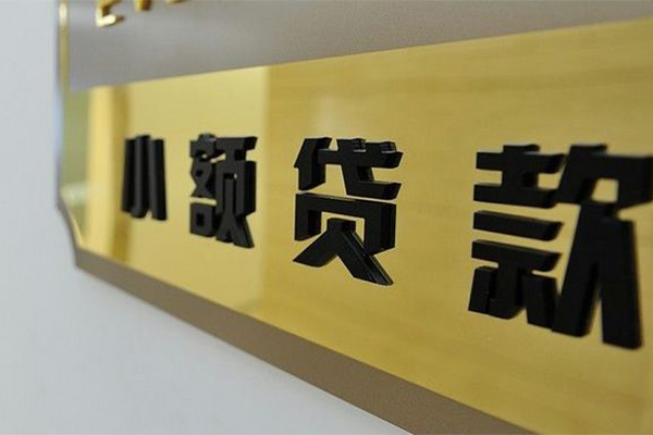 成都26二次抵押贷款
