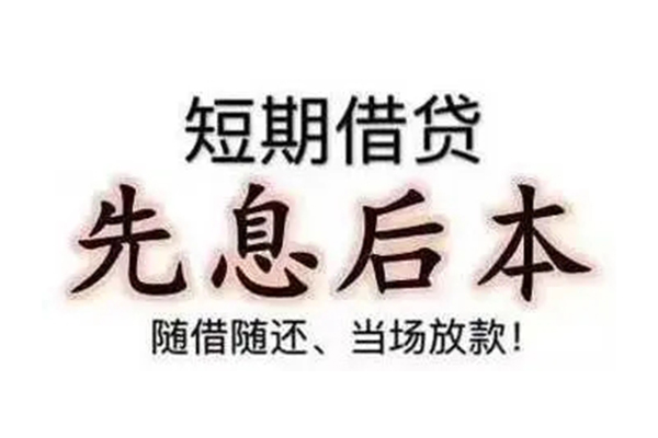 成都26私借短借