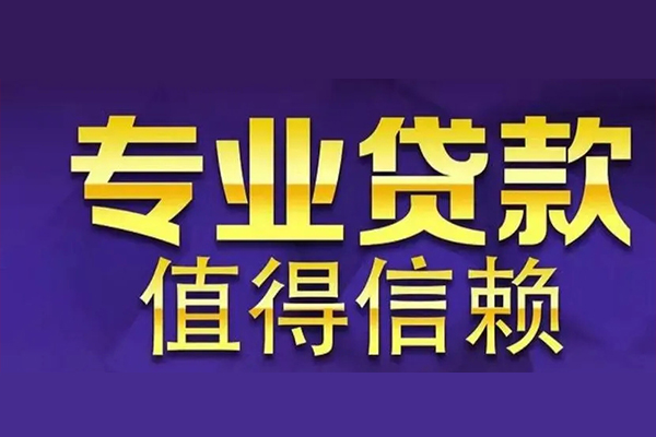 成都26身份证贷款
