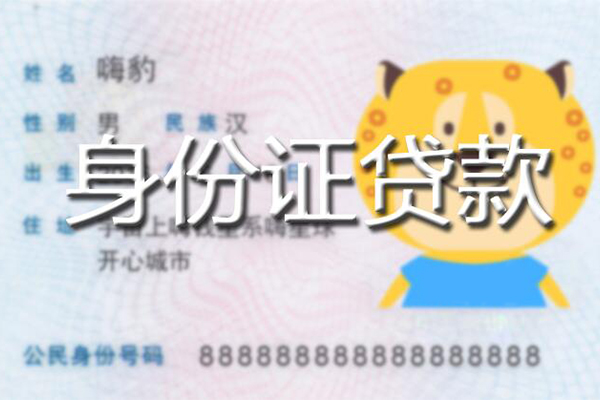 成都2624小时上门放款