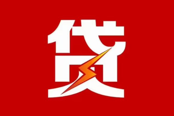 成都26个人身份证贷款