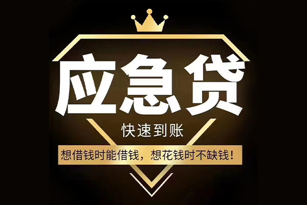 成都26个人小额贷款