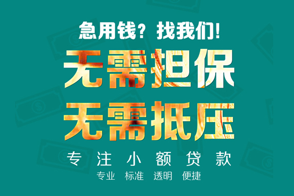 成都26正规私人借贷
